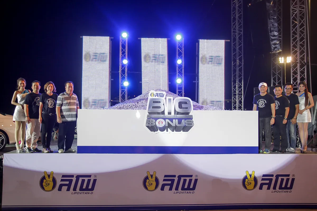จับแจกรางวัลโครงการ LIPO BIG EASY BONUS ครั้งที่ 1