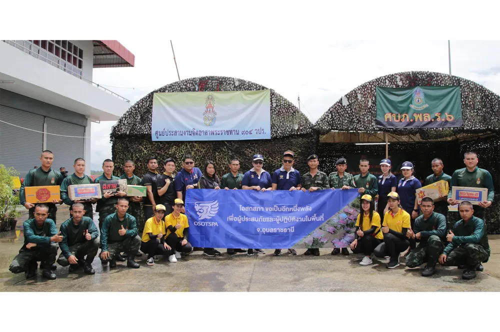 โอสถสภาร่วมส่งพลังช่วยน้ำท่วมอุบลราชธานี