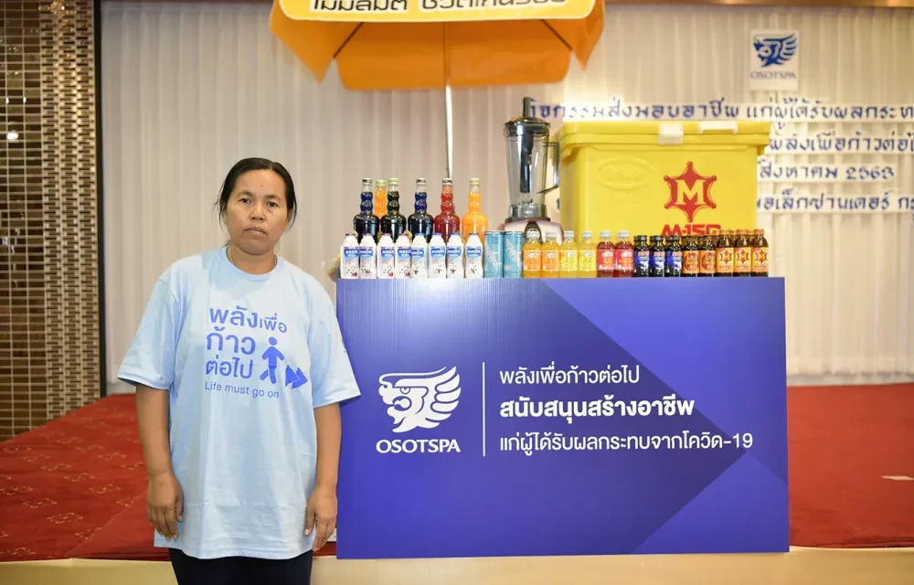 โควิด-19 ไม่ได้แค่เปลี่ยนชีวิตเท่านั้น แต่ยังเปลี่ยนหัวใจของคนไทยให้พร้อมสู้ โอสถสภาร่วมฝ่าวิกฤตโควิด-19 กับ “Life must go on...พลังเพื่อก้าวต่อไป”