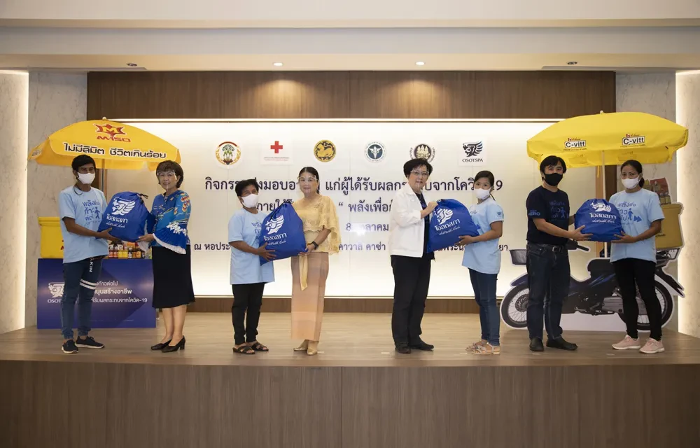 โควิด-19 ไม่ได้แค่เปลี่ยนชีวิตเท่านั้น แต่ยังเปลี่ยนหัวใจของคนไทยให้พร้อมสู้ โอสถสภาร่วมฝ่าวิกฤตโควิด-19 กับ “Life must go on...พลังเพื่อก้าวต่อไป”
