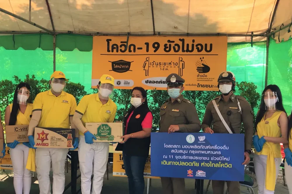 โอสถสภาร่วมส่งพลังและเป็นกำลังใจให้เจ้าหน้าที่ตำรวจและเจ้าหน้าที่จุดคัดกรอง