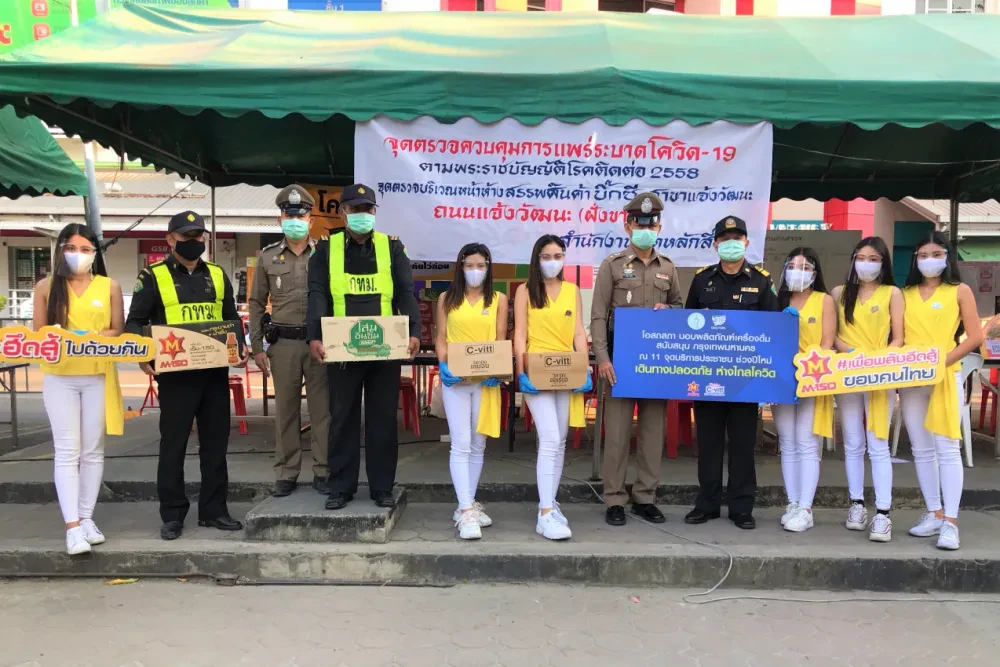 โอสถสภาร่วมส่งพลังและเป็นกำลังใจให้เจ้าหน้าที่ตำรวจและเจ้าหน้าที่จุดคัดกรอง