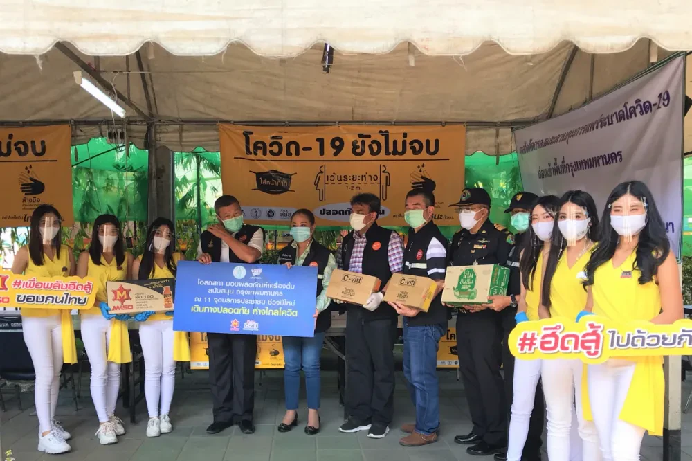 โอสถสภาร่วมส่งพลังและเป็นกำลังใจให้เจ้าหน้าที่ตำรวจและเจ้าหน้าที่จุดคัดกรอง