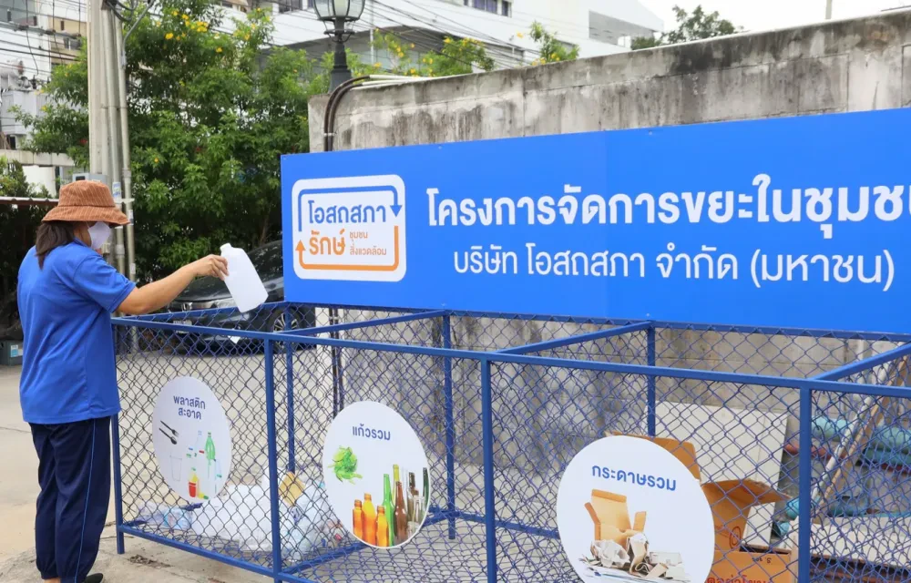 โอสถสภาปลูกพลังสีเขียว พร้อมสร้างโอกาส สร้างความสุขให้ชุมชน ในโครงการ “โอสถสภา รักษ์ชุมชน รักษ์สิ่งแวดล้อม”