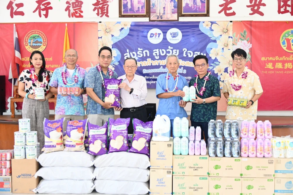 Department of Internal Trade Partners with Osotspa for the 3rd Year of “Sending Love to Seniors” to Spread Joy Among the Elderly