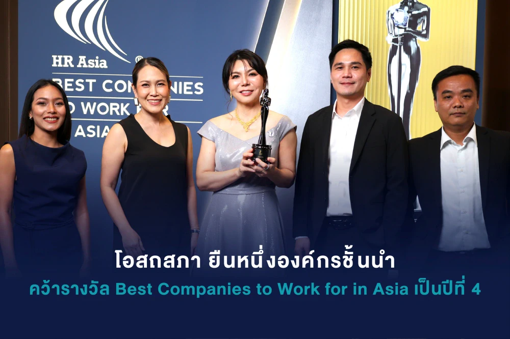 Osotspa Recognized as One of Asia’s Best Companies to Work For, Four Years Strong