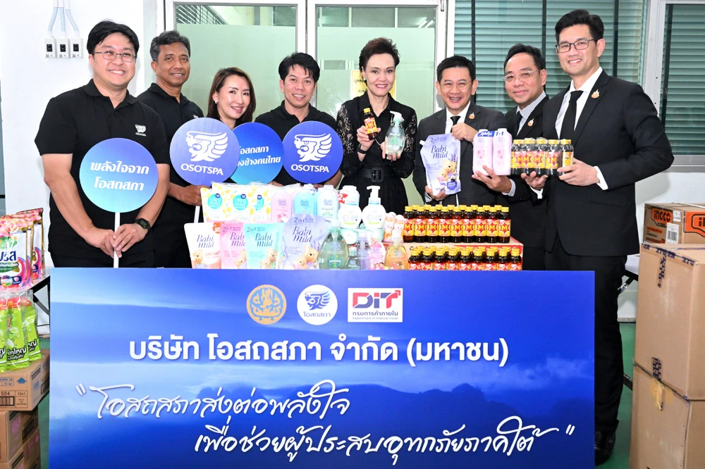 โอสถสภา (OSP) ขานรับนโยบายภาครัฐ  ส่งแรงใจมอบของใช้จำเป็นสนับสนุนพี่น้องชาวใต้ผู้ประสบภัยน้ำท่วม