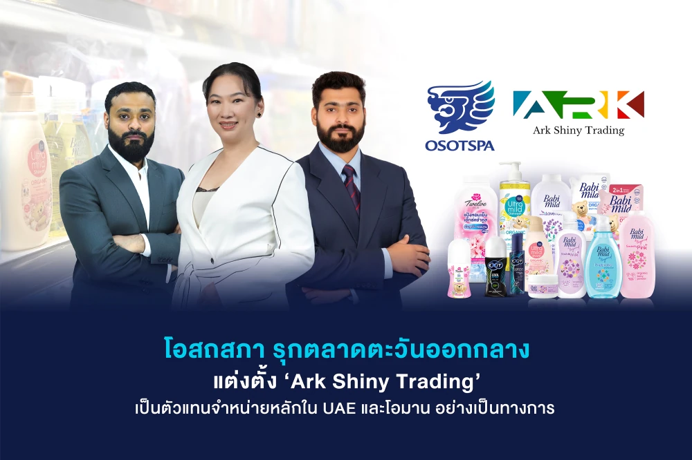 Osotspa Expands into Middle East Market Appoints ‘Ark Shiny Trading’ as Official Distributor in UAE and Oman