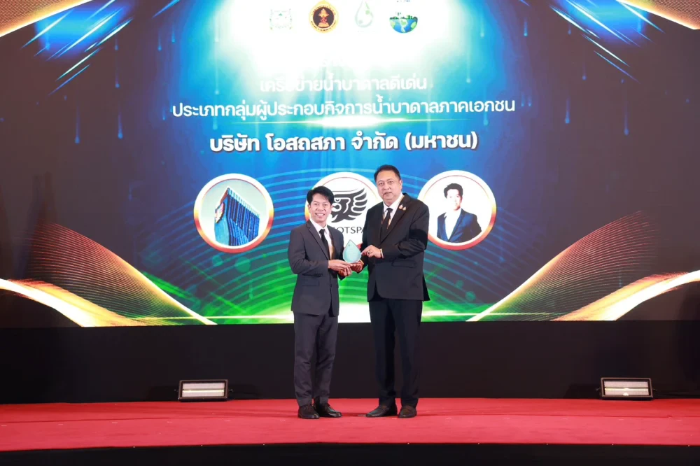 โอสถสภาคว้ารางวัล “เครือข่ายน้ำบาดาลดีเด่น” ตอกย้ำมาตรฐานการบริหารจัดการน้ำเพื่อความยั่งยืน