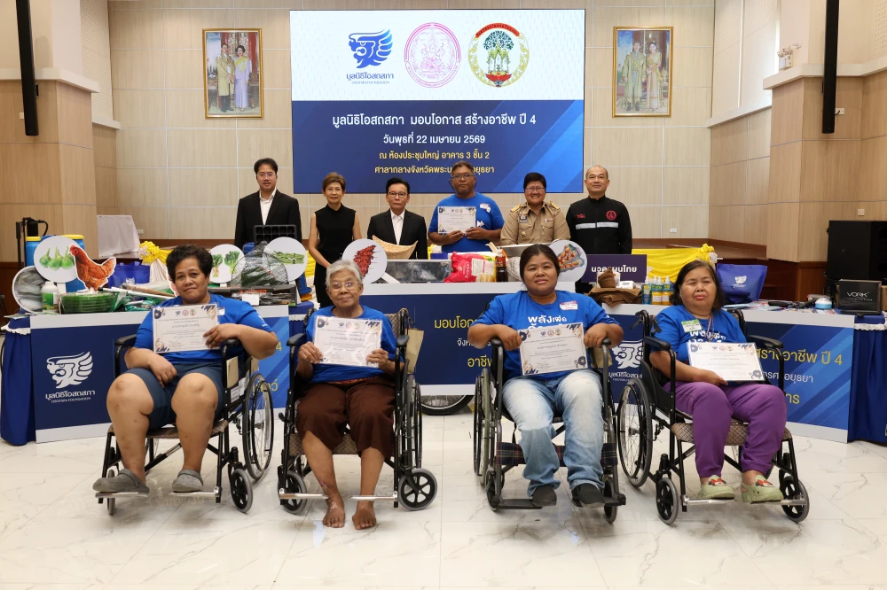 มูลนิธิโอสถสภา เดินหน้ายกระดับคุณภาพชีวิตคนพิการต่อเนื่องปีที่ 4 ประเดิมที่แรกอยุธยา  ชูโมเดลความร่วมมือรัฐ-เอกชน สร้างอาชีพยั่งยืน