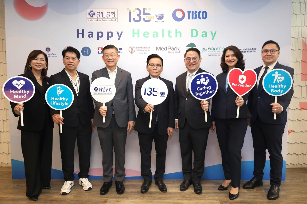 โอสถสภา กลุ่มทิสโก้ สปสช. จัดกิจกรรม HAPPY HEALTH DAY เติมพลังพนักงาน สร้างเสริมสุขภาพ-ป้องกันก่อนป่วย