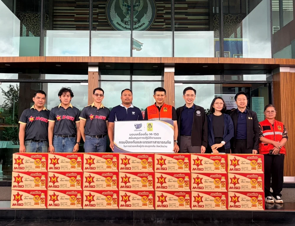 โอสถสภาส่งพลังถึงด่านหน้า มอบ M-150 สนับสนุนภารกิจช่วยเหลือผู้ประสบอุทกภัย จ.น่าน