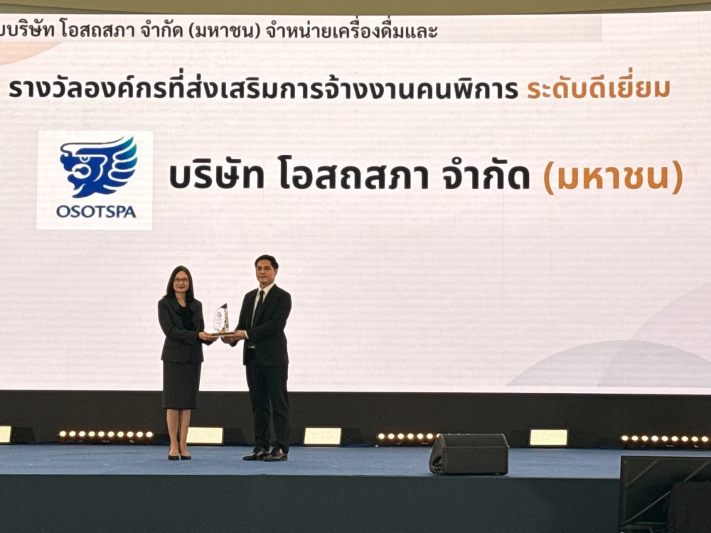กลุ่มบริษัทโอสถสภาคว้า 3 รางวัลด้านการส่งเสริมอาชีพและการจ้างงานคนพิการ ตอกย้ำความมุ่งมั่นสร้างโอกาสที่เท่าเทียม ให้ทุกคนเติบโตไปด้วยกัน
