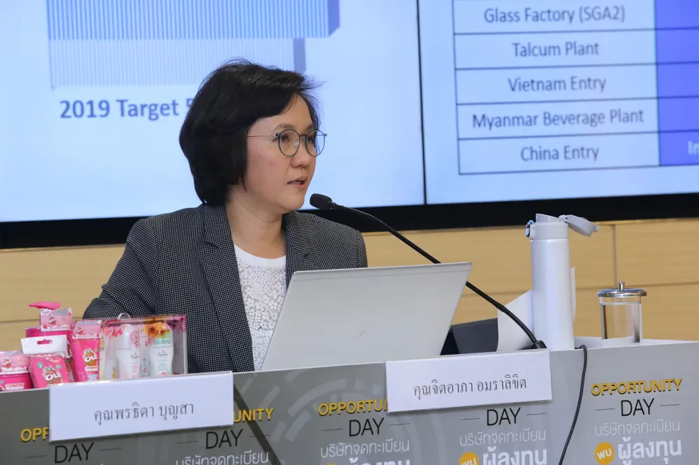 โอสถสภาร่วมงาน Opportunity Day โชว์ผลประกอบการไตรมาส 3/62 ตอกย้ำความมั่นใจให้นักลงุทน