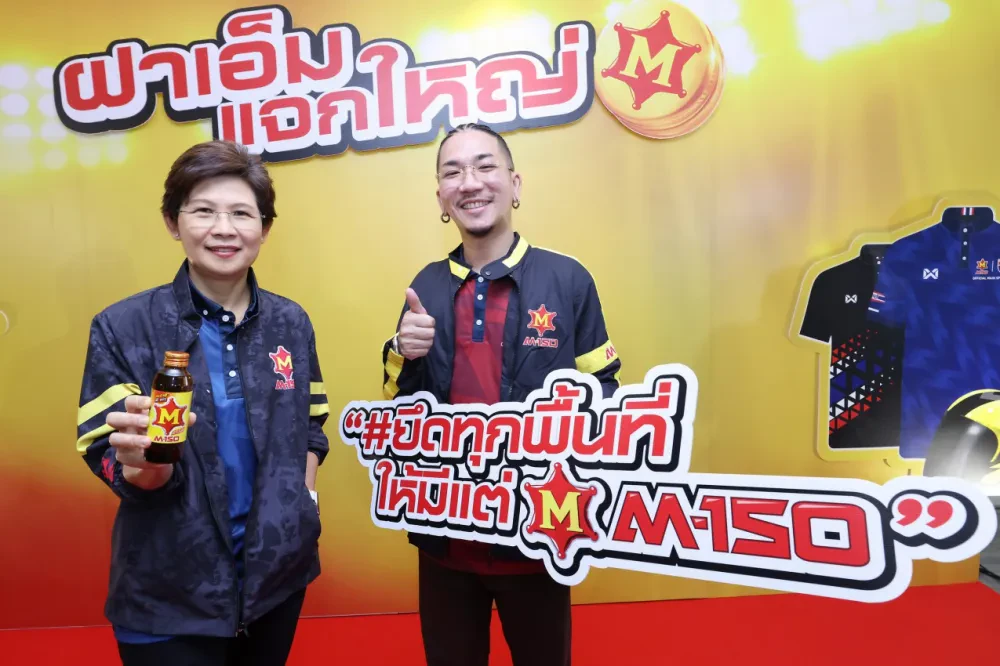 “M-150” invests 200 million baht to launch the “M’s cap gives away big rewards, both points and lucky draw” campaign  A new presenter, “Jazz Chuanchuen,” is boosting recognition as “the most favored and well-accepted brand among Thais”