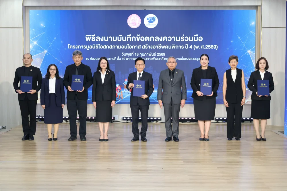 มูลนิธิโอสถสภา จับมือ พม. ลุยต่อปีที่ 4 โครงการ “มอบโอกาสสร้างอาชีพคนพิการ”  ชูโมเดลภายใต้แนวคิด ‘ให้เบ็ดดีกว่าให้ปลา’ สร้างรายได้ยั่งยืน