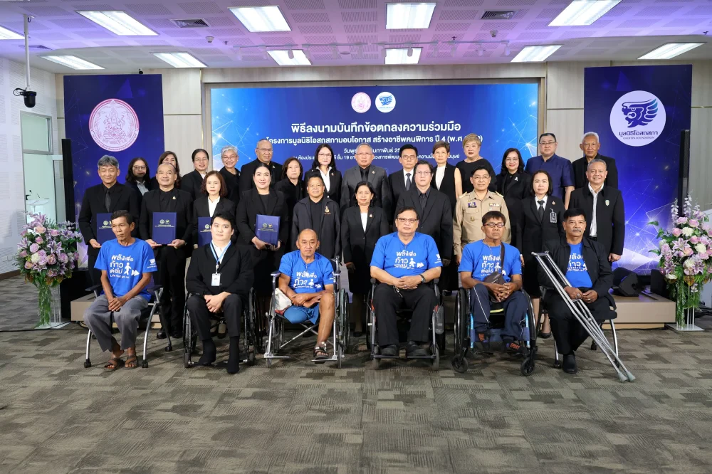 มูลนิธิโอสถสภา จับมือ พม. ลุยต่อปีที่ 4 โครงการ “มอบโอกาสสร้างอาชีพคนพิการ”  ชูโมเดลภายใต้แนวคิด ‘ให้เบ็ดดีกว่าให้ปลา’ สร้างรายได้ยั่งยืน