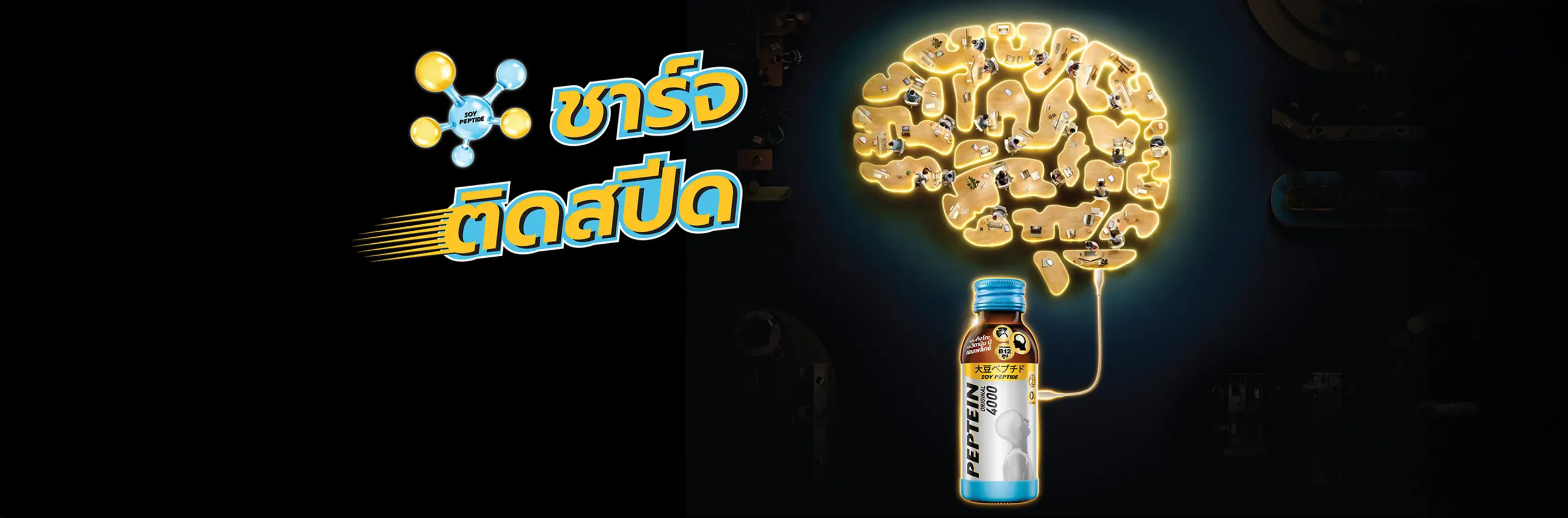 เปปทีน